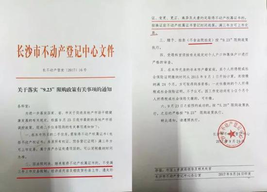 長沙買法拍房限購嗎？長沙司法拍賣房限購嗎？