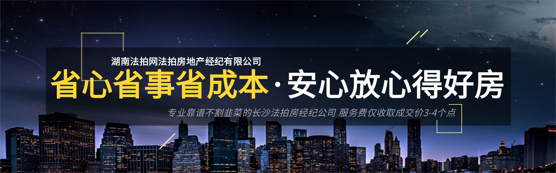 要買(mǎi)湖南法拍房，就上湖南法拍網(wǎng)