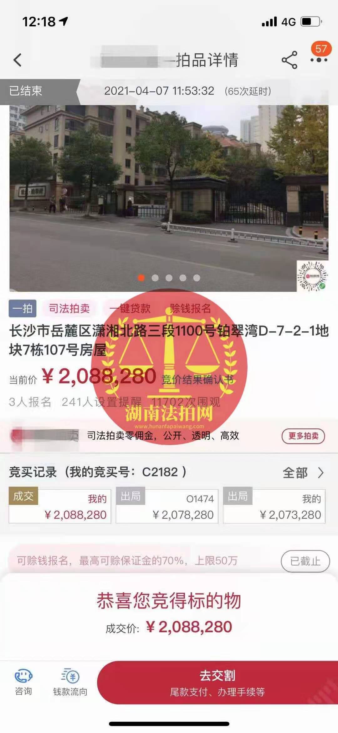 撿漏100萬(wàn)，恭喜秦姐拍得世貿(mào)鉑翠灣法拍房（洋房，送花園，送地下室）兩套，撿漏100萬(wàn)！
