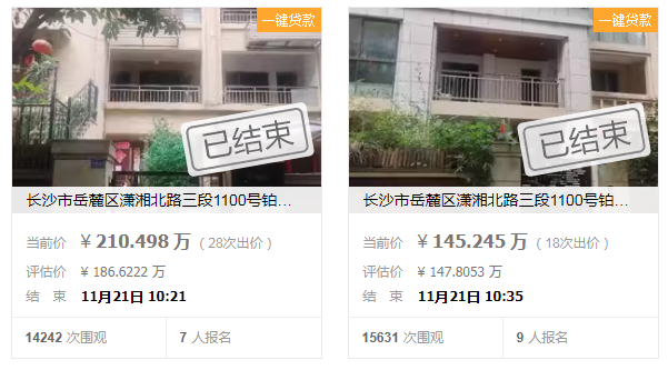 撿漏45萬以上，恭喜張姐撿漏世貿(mào)鉑翠灣洋房法拍房一套，恭喜恭喜。