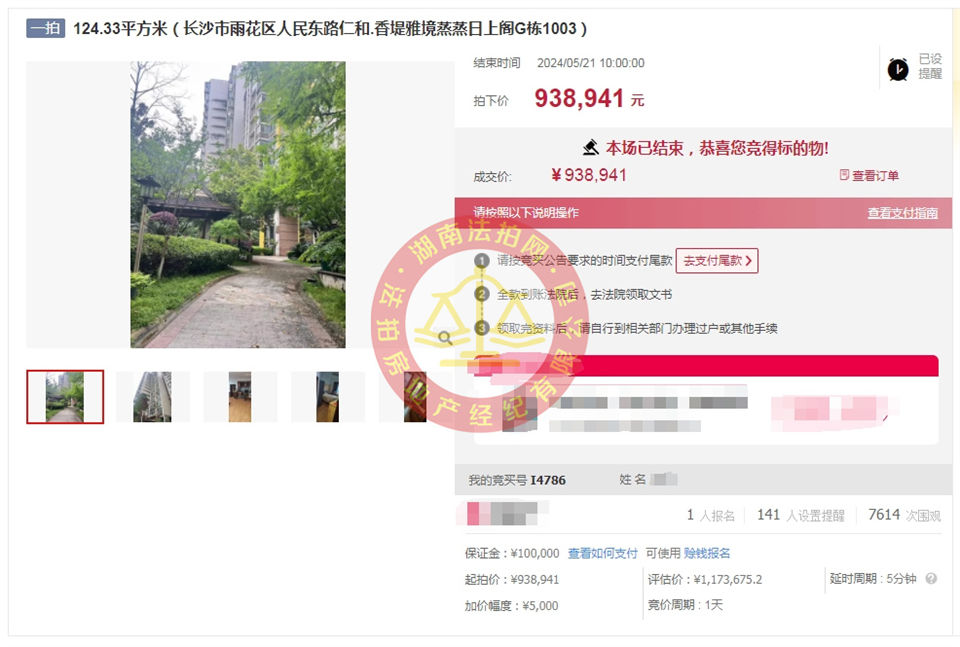 撿漏20萬(wàn)以上，恭喜小周總撿漏仁和香緹雅境法拍房一套，二拍底價(jià)拿下，舒服。