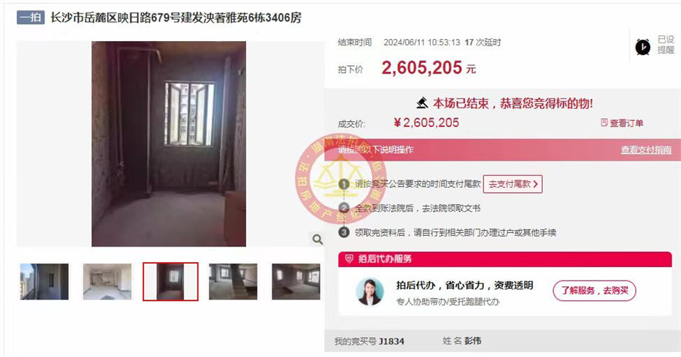 撿漏超100萬(wàn)，恭喜創(chuàng)始人老彭又撿漏建發(fā)央著法拍房一套，真的太幸運(yùn)了，超級(jí)大漏超級(jí)香。