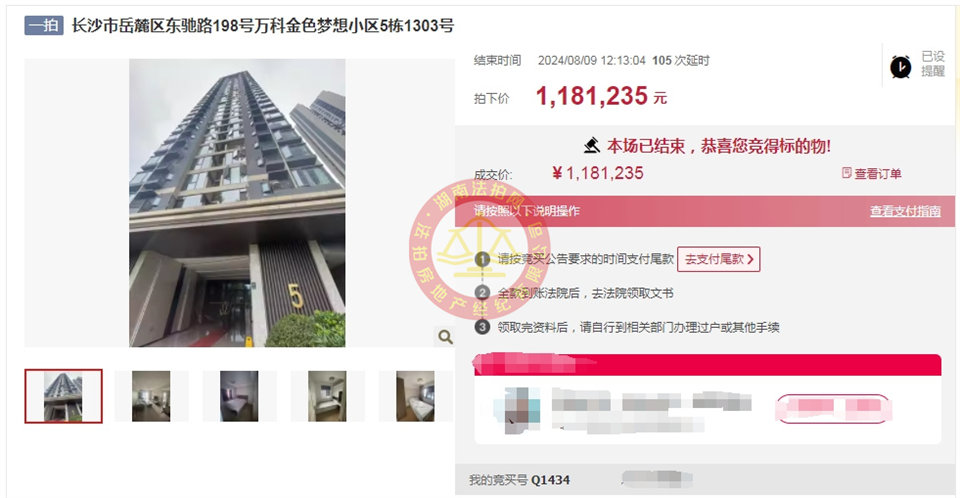 撿漏10-15萬(wàn)，恭喜許小姐撿漏萬(wàn)科金色夢(mèng)想法拍房一套，拎包入住，超爽。