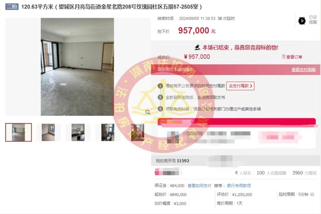 撿漏10萬以上，  恭喜小劉總撿漏時(shí)代傾城法拍房一套，省錢成功。