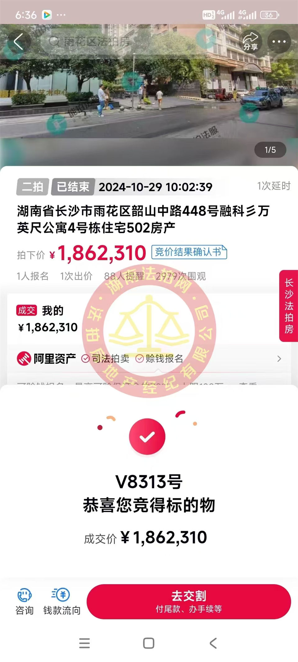 撿漏50萬以上，恭喜陳阿姨二拍撿漏融科三萬英尺法拍房一套，還是砂子塘小學學區(qū)房，真香！
