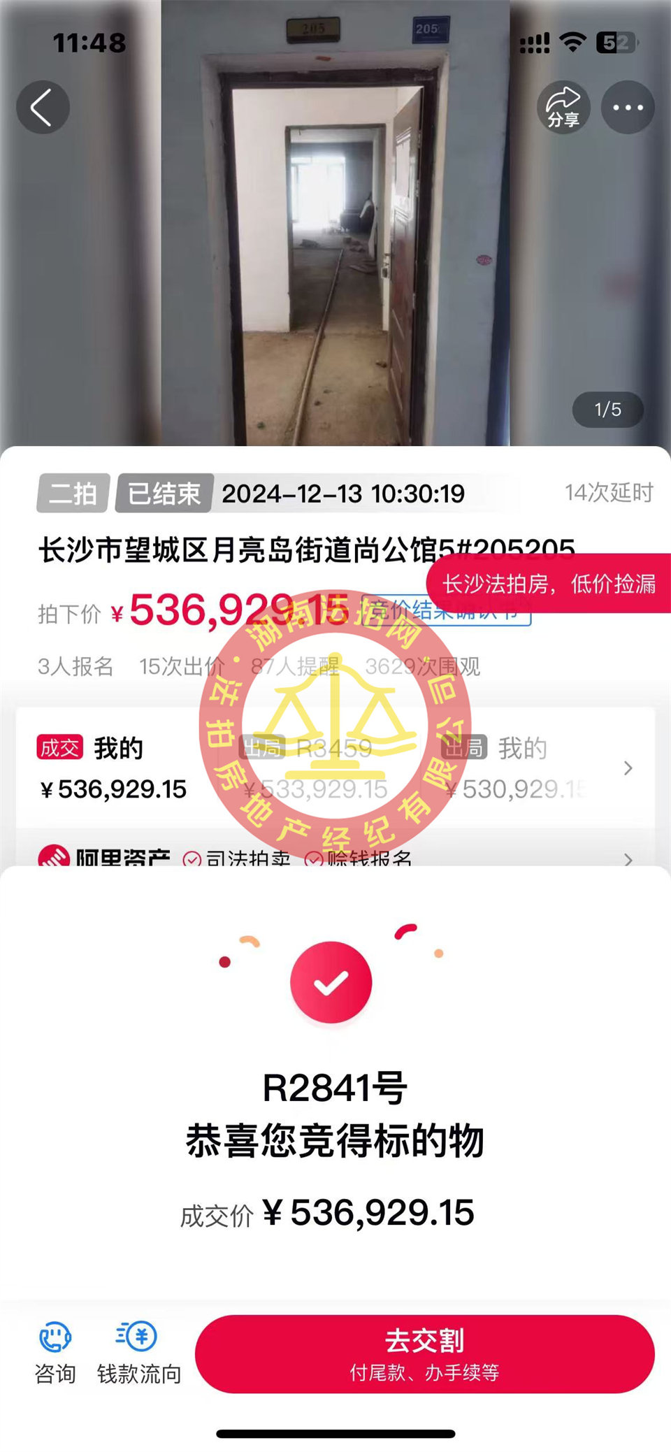 單價(jià)4600，撿漏20萬(wàn)以上，恭喜小姐姐李美女撿漏撿漏cross尚公館大露臺(tái)法拍房一套，真的好舒服！