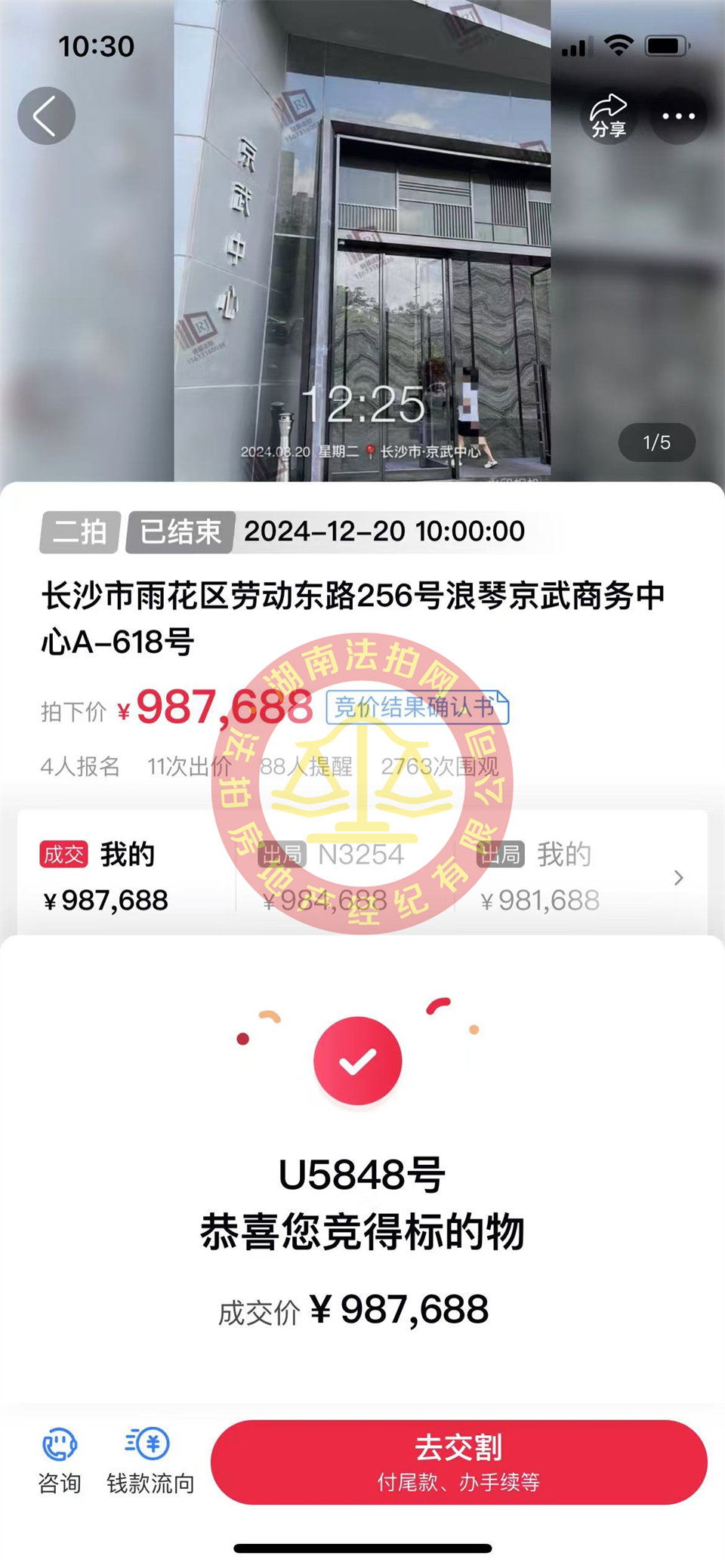 撿漏50萬(wàn)以上，恭喜羅總撿漏京武中心商業(yè)寫(xiě)字樓法拍房一套，10年回本，真香。