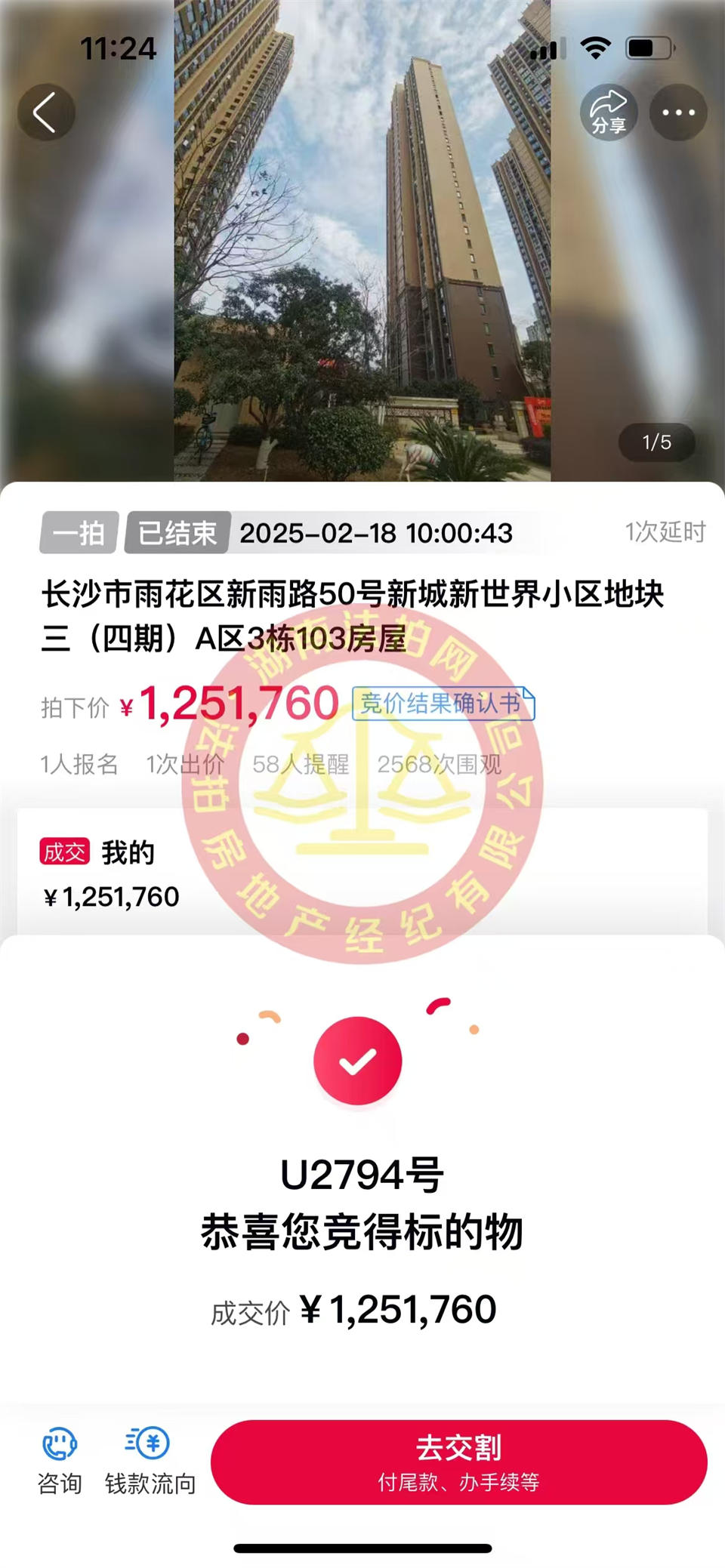 撿漏35-50萬(wàn)，恭喜陳姐撿漏新城新世界四期柏樾法拍房一套，買(mǎi)一層還送一層地下室和花園庭院，真的超香。